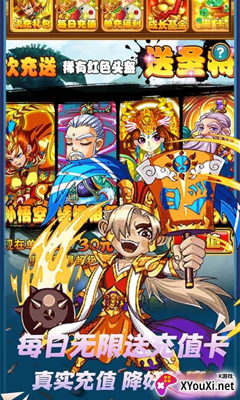 天魔录无限送充值卡版截图