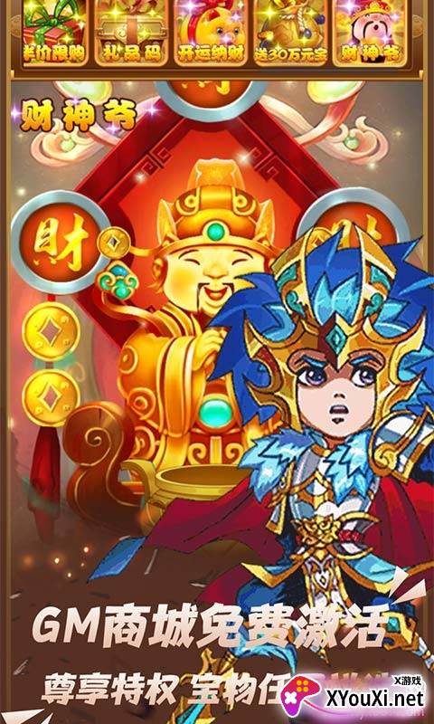 天魔录无限送充值卡版截图