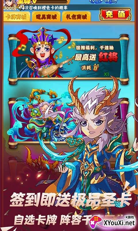 天魔录无限送充值卡版截图