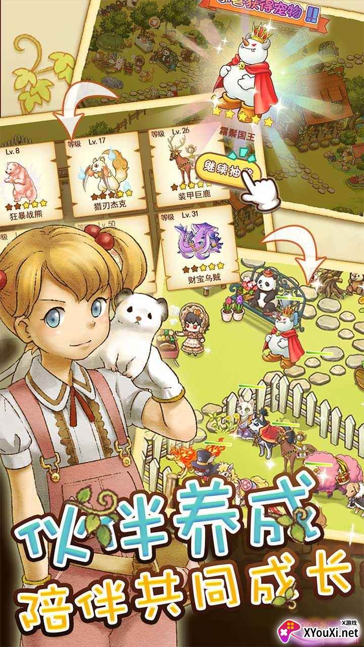 绵羊村的恬静时光解锁全图鉴版截图