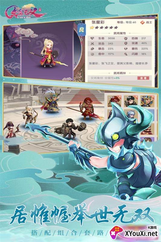 奔雷无双送70连抽版截图