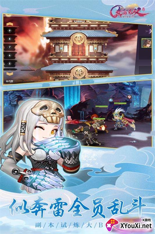 奔雷无双送70连抽版截图