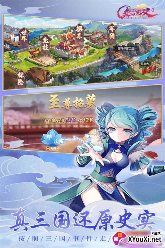 奔雷无双送70连抽版截图
