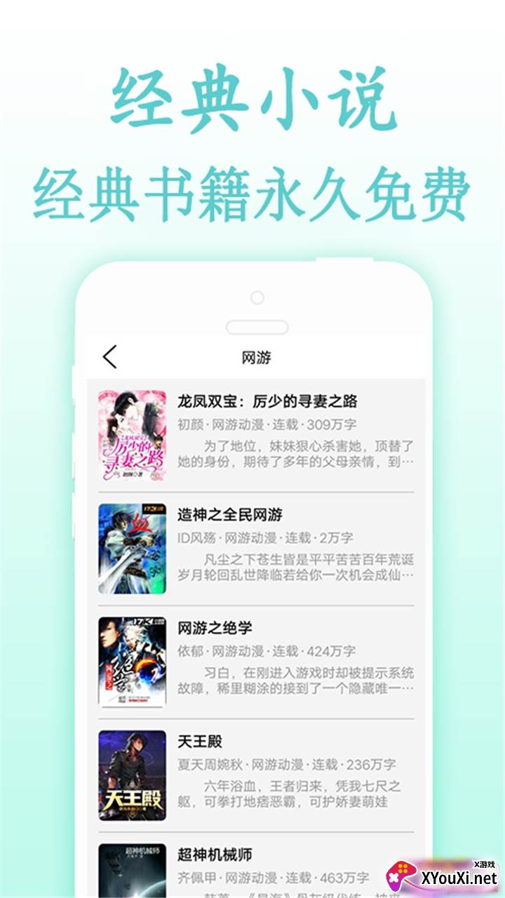 免费快读TXT书库清爽版截图