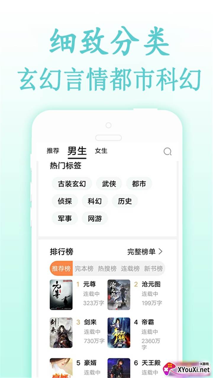 免费快读TXT书库清爽版截图