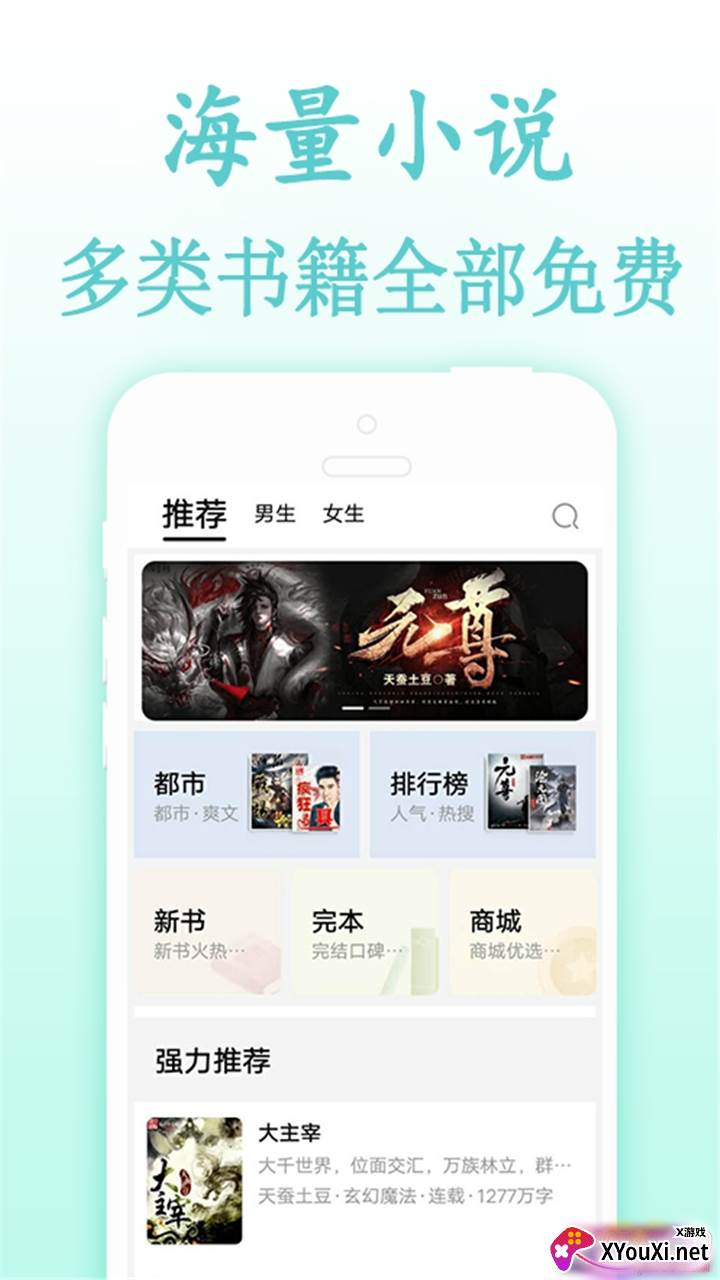 免费快读TXT书库清爽版截图