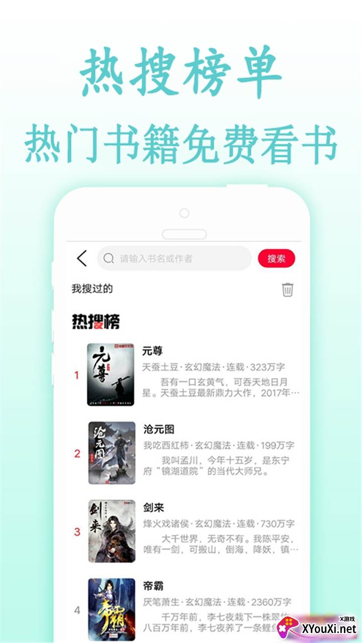 免费快读TXT书库清爽版截图