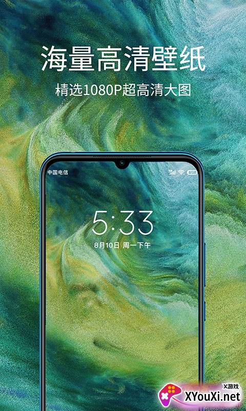 掌上聚合手机壁纸超高清版截图