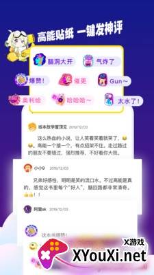 芒果次元快看小说无限畅读版截图