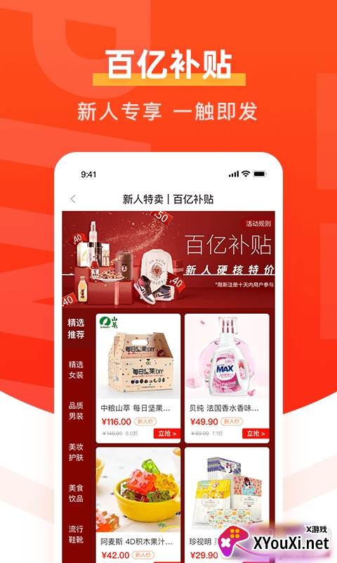 品背商城7天无理由退换版截图