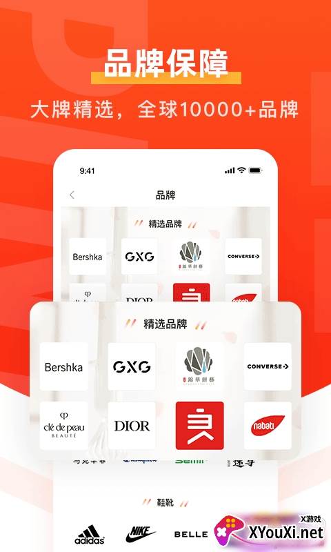 品背商城7天无理由退换版截图