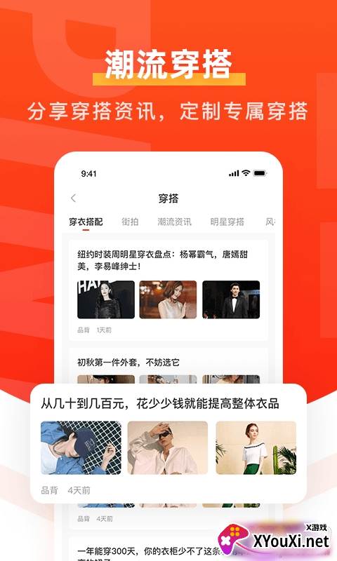 品背商城7天无理由退换版截图