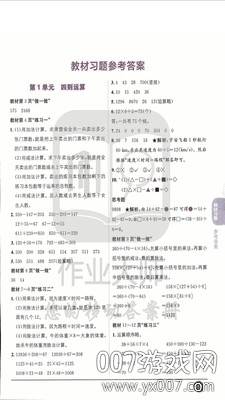 互助作业2021最新版截图