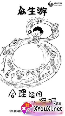 众生游gg修改器版截图