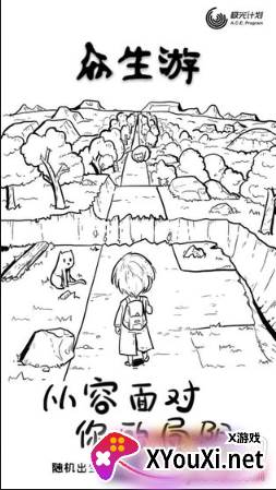 众生游gg修改器版截图