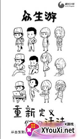 众生游gg修改器版截图