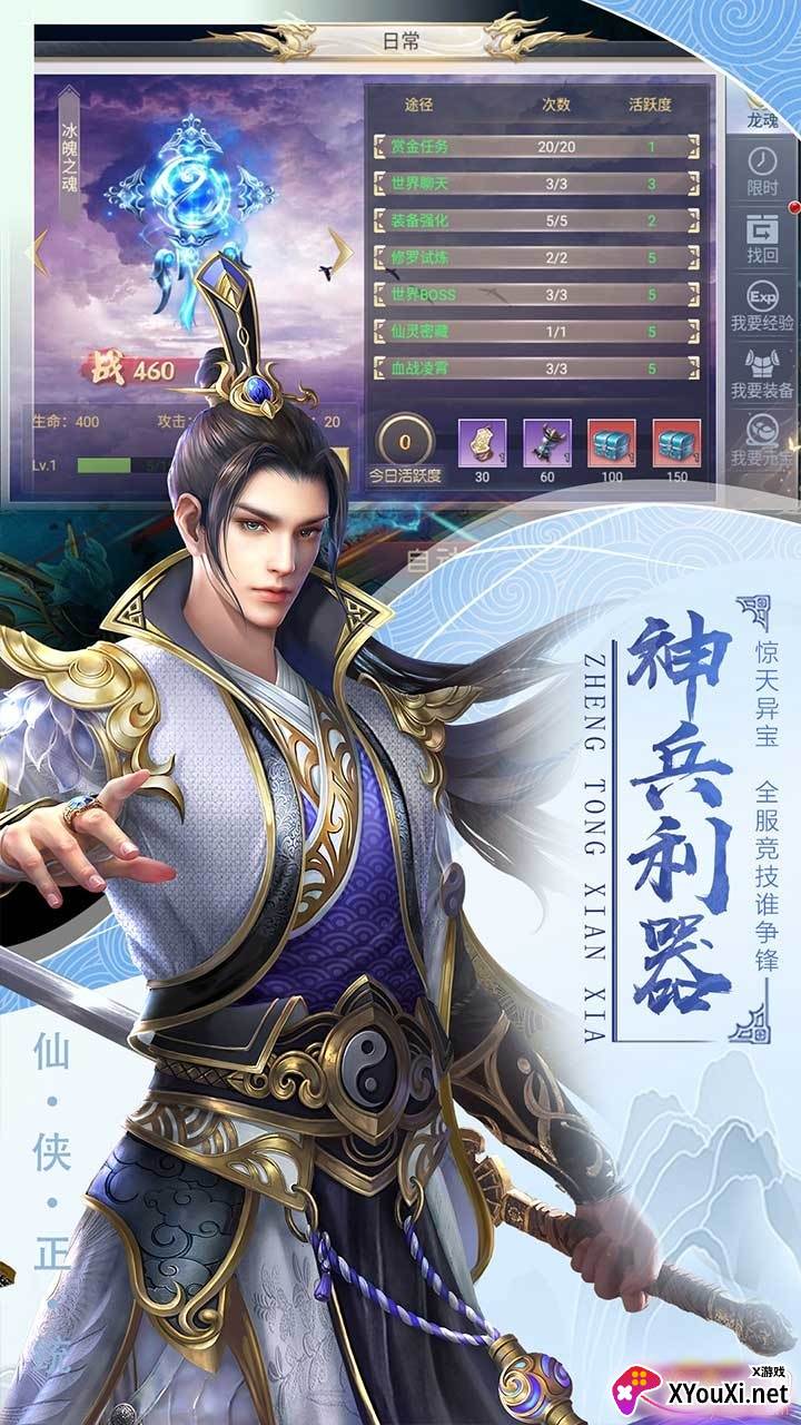 千侠传OL跨服竞技版截图
