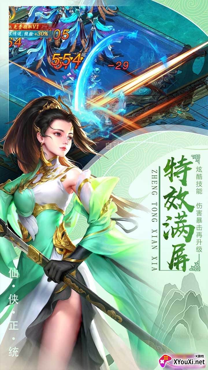 千侠传OL跨服竞技版截图