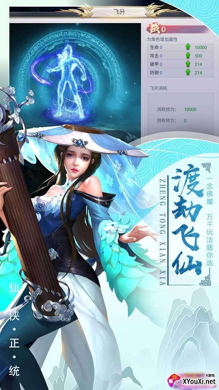 千侠传OL跨服竞技版截图