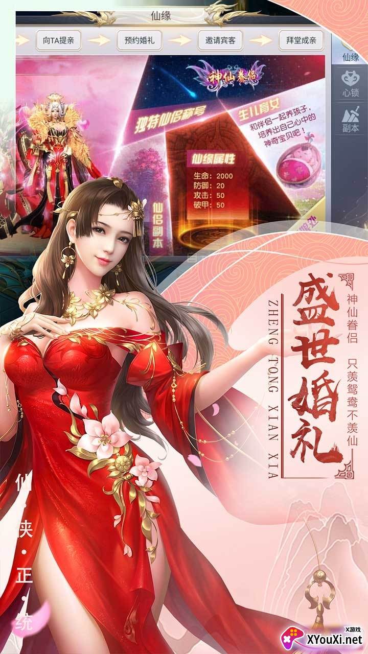 千侠传OL跨服竞技版截图