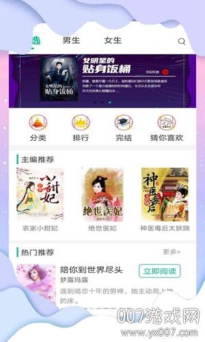 花椒小说阅读app全文免费阅读版截图