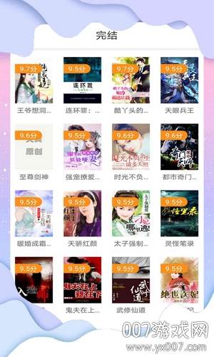 花椒小说阅读app全文免费阅读版截图