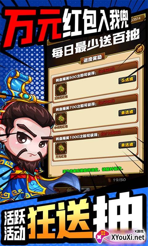 西西三国送特大代金红包版截图