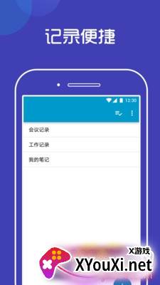 柠檬速写笔记高级版截图
