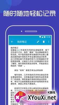 柠檬速写笔记高级版截图