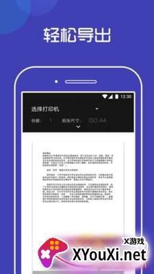 柠檬速写笔记高级版截图
