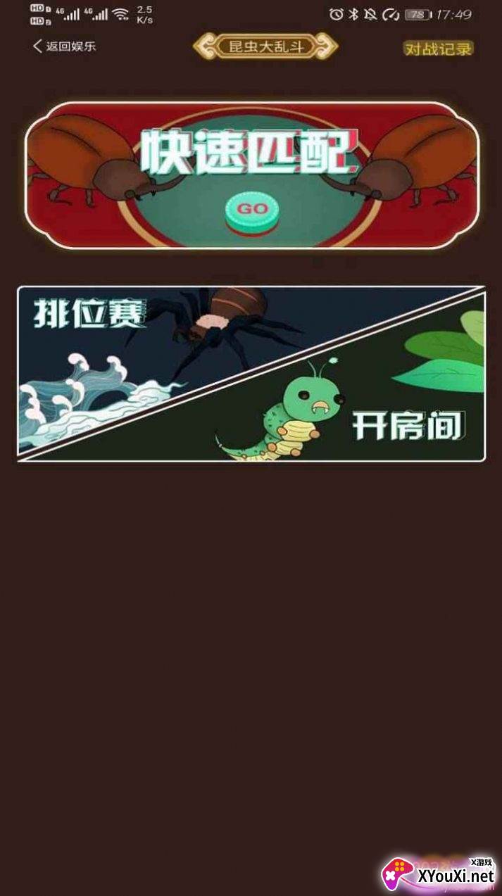 梦回御花园汉化单机版截图