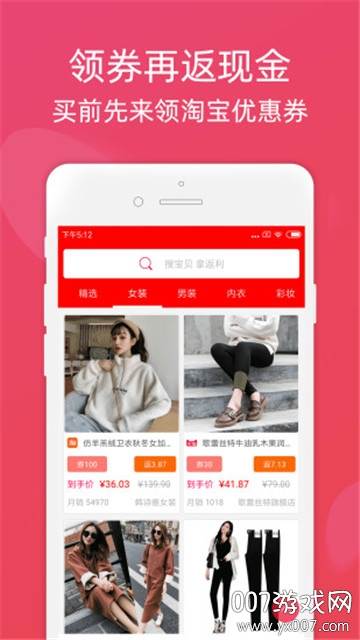 聚享乐选圣诞节优惠券版截图