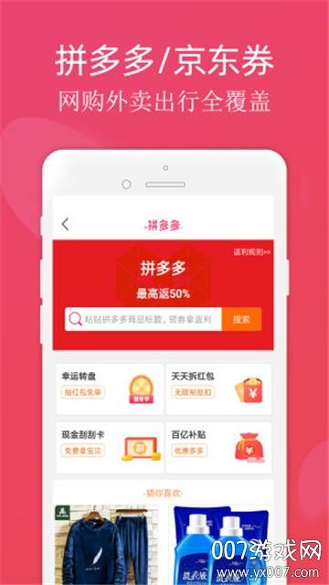 聚享乐选圣诞节优惠券版截图