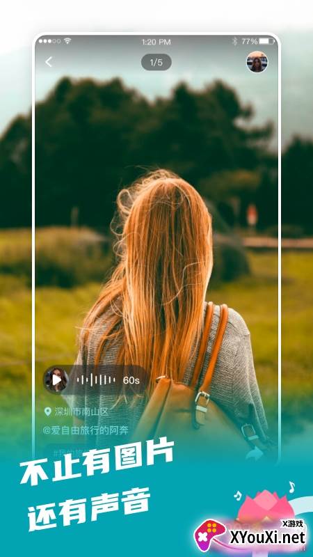 拍照日记美好生活记录版截图