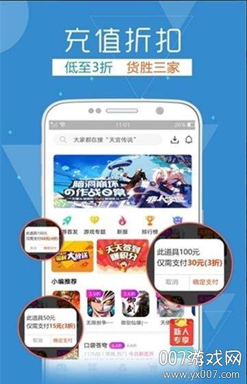 次元宝箱(37游戏)截图
