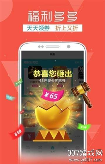 次元宝箱(37游戏)截图