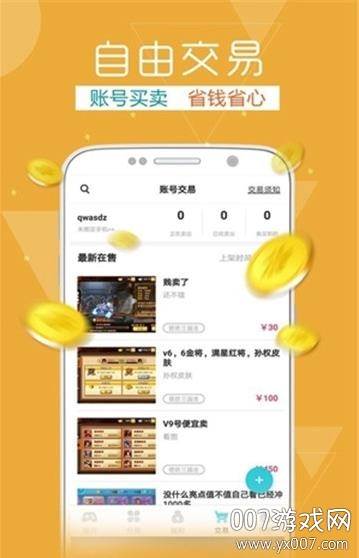 次元宝箱(37游戏)截图