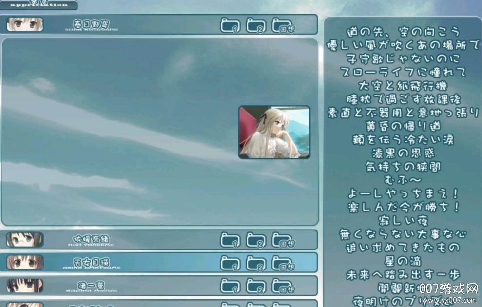 ONScripter Plus (Ad Free)ons模拟器8.0增强版截图