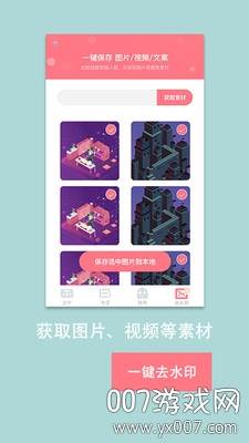 a岛颜文字昵称字符输入法版截图