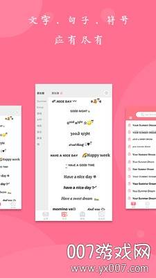 a岛颜文字昵称字符输入法版截图