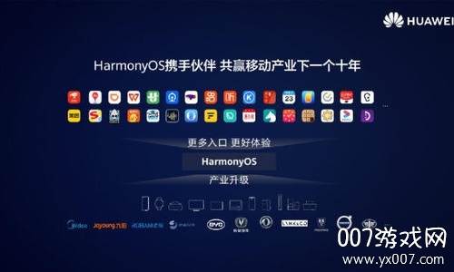 华为鸿蒙系统开发者测试版截图