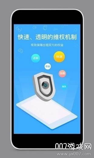 王者租号寒假1元租号版截图