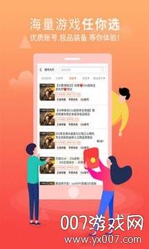 借号游寒假畅玩0元版截图