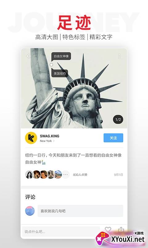 贝壳旅行元旦旅行版截图