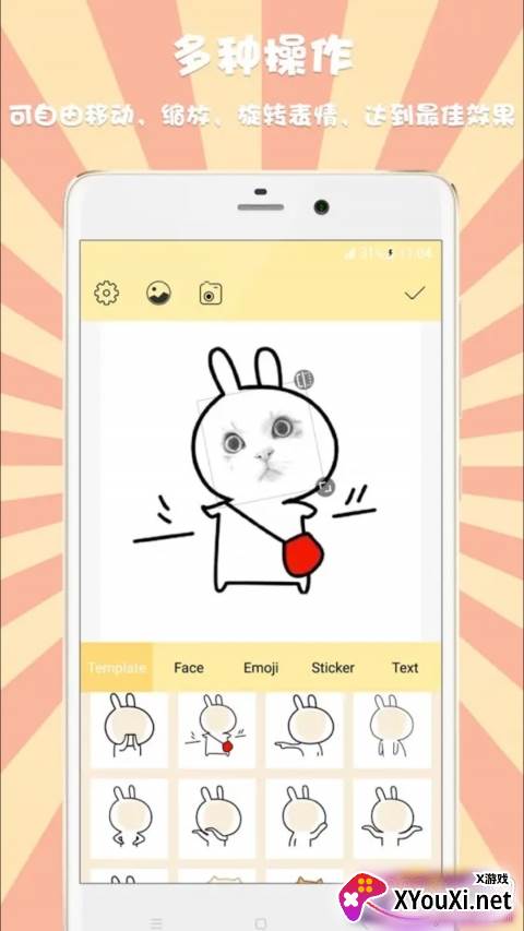 斗图表情宝快速生成头像版截图