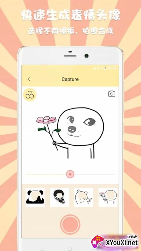 斗图表情宝快速生成头像版截图