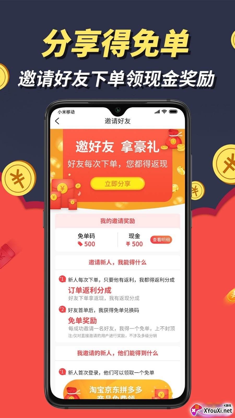 洋葱派圣诞节礼物版截图