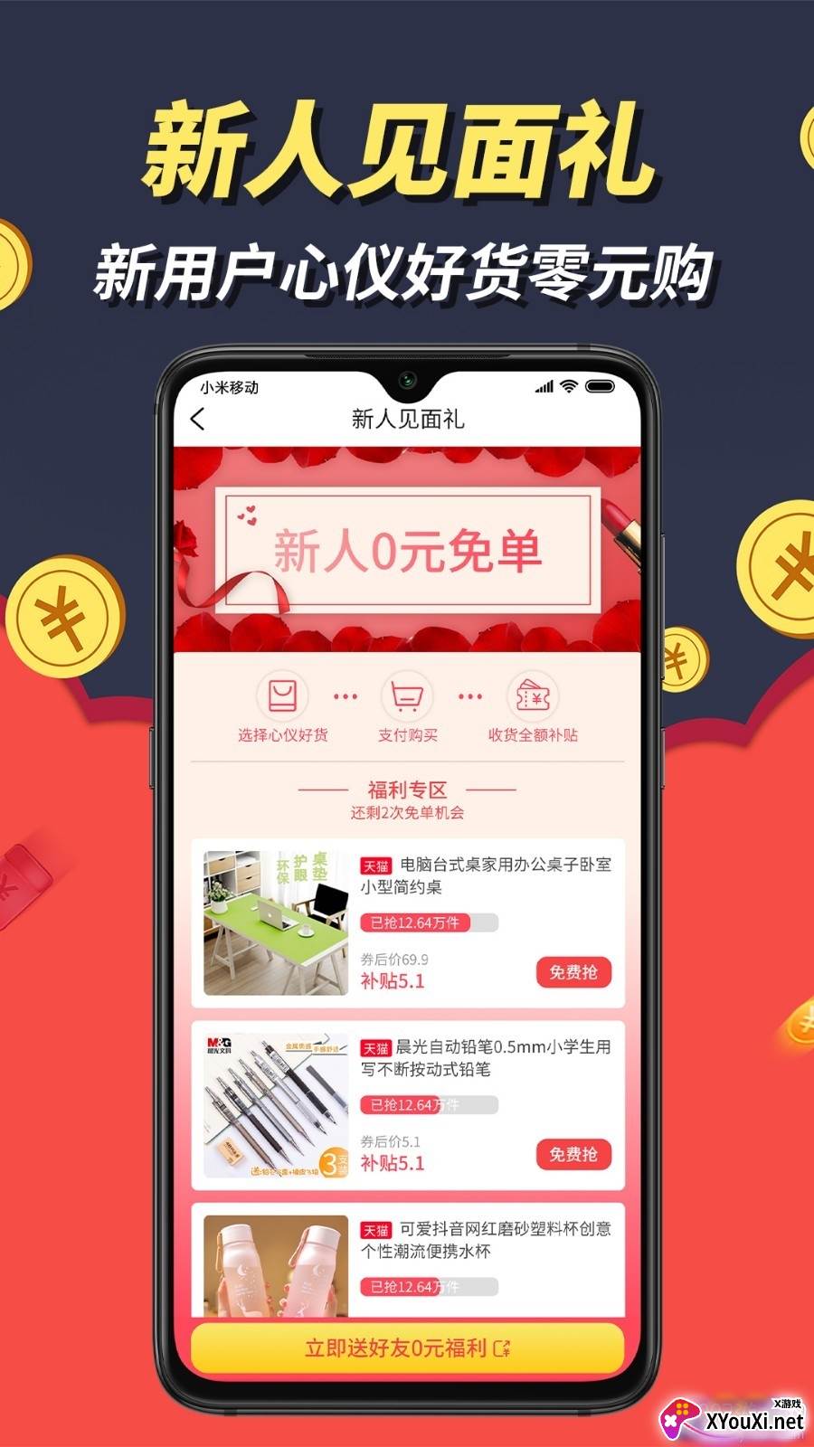 洋葱派圣诞节礼物版截图