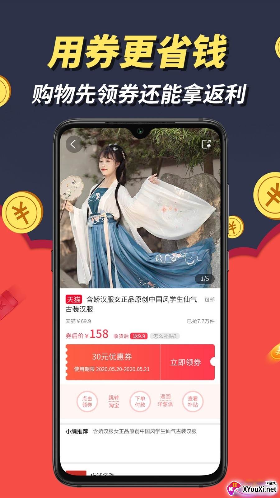 洋葱派圣诞节礼物版截图