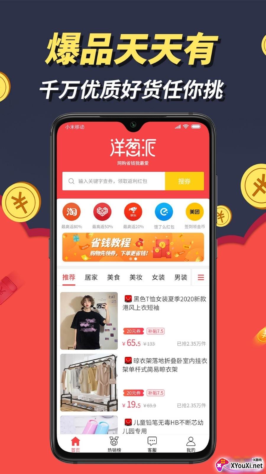 洋葱派圣诞节礼物版截图